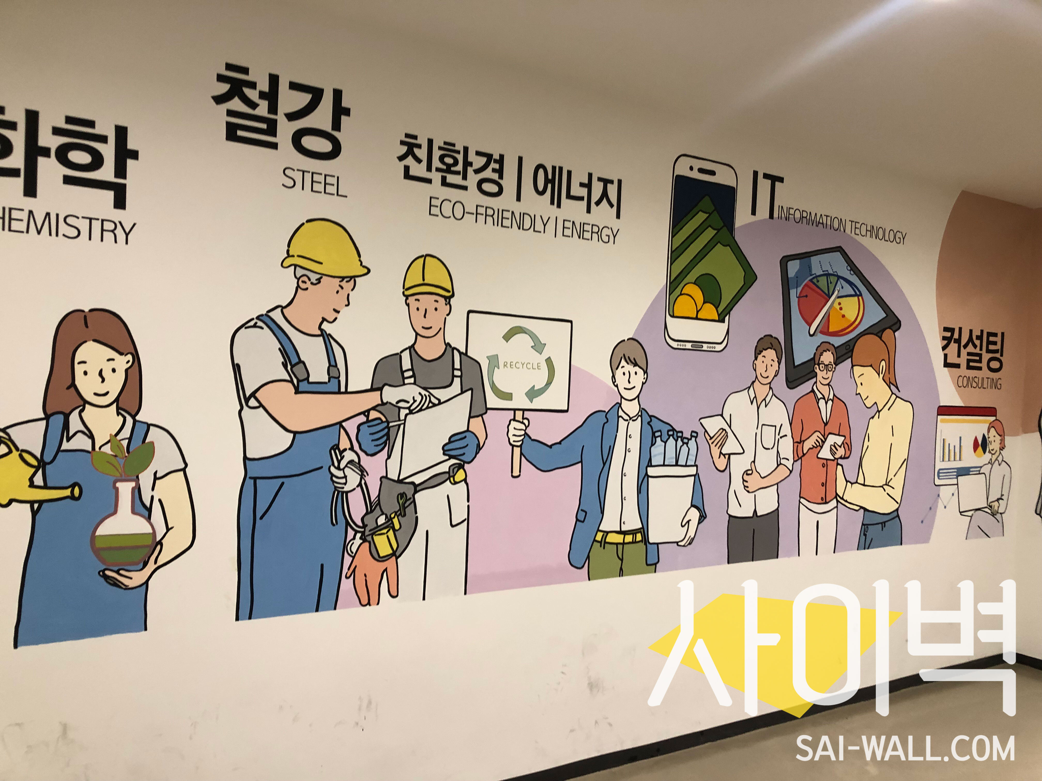 KG사옥 혼밥존 벽화 시공 사진 4